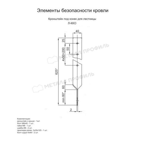 Кронштейн под конек для лестницы (7004) ― где купить в Ханты-Мансийске? В нашем интернет-магазине!