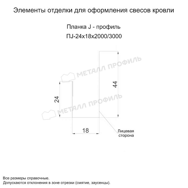 Планка J-профиль 24х18х2000 (ECOSTEEL_MA-01-Сосна-0.5) по цене 562.8 ₽, купить в Ханты-Мансийске.