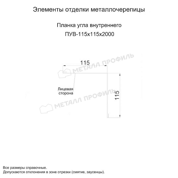 Планка угла внутреннего 115х115х2000 (ПЭ-01-3000-0.5) ― заказать в Ханты-Мансийске по приемлемой цене.