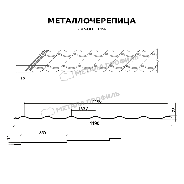 Металлочерепица МЕТАЛЛ ПРОФИЛЬ Ламонтерра (ПЭ-01-3000-0.5) ― купить в интернет-магазине Компании Металл Профиль по приемлемой цене.