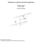 Заглушка конька круглого конусная (ECOSTEEL_MA-01-Сосна-0.5) по цене 777 ₽, приобрести в Ханты-Мансийске.